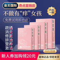 Jintian International Futie Snow Lotus Ecological Tongjing Paste for Anti-itching Anti-odor Maintenance and Detox Private Parts Gynecological Pad