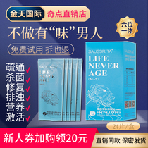 Official website Jintian International Snow Lotus Ecological Protection Nourishing Nursing Mat Male Sticker Prostate dredging Detoxification Activation