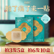 DZC herb moxibustion paste warm meridian Tongluo soft breathable moxa leaf extract