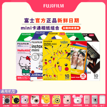 Fujifilde photo paper mini40 8 9 25 11 90 7C white edge cartoon yellow person photo paper