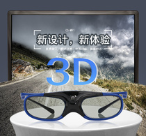 Can Shadow DLP-LINK 3D glasses for Hisense Light Peak Polar Rice Nuts 3D projection Laser TV