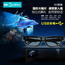 Canying shutter 3D glasses universal pole rice Z6X H3 Z8X nuts G7 J9 G9 and other full series 3D projection