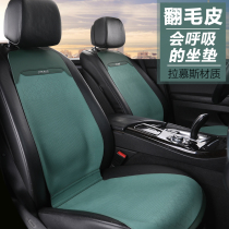 Winter light luxury car cushion ultra-thin Four Seasons universal flip fur saddle pad Net red goddess small waist cushion cover
