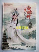 2021 Guangdong Baihua Chaohua Opera White Snake Ledgd HD version