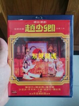 Genuine classic Hong Kong tide drama Zhao Shaoqing Qing 3VCD
