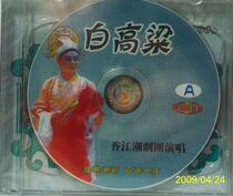 Genuine Xiangjiang Chaoju Bai Gaoliang 2CD box
