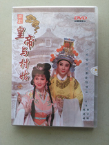 2017 Xiao Baihua Genuine Chaozhou Opera Emperor and Village Girl 1DVD