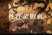 Hong Kong Chen Chuhui movie Chao Drama True and False Golden Peony 1DVD Economic Edition