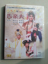 Genuine little plum blossom tide drama to tell her husband 1DVD