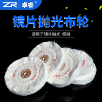 Glasses Processing Accessories Polishing Machine Resin Lens Plank Frame Polished Cloth Wheel Cotton Cloth Quality Assurance