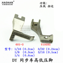 DY synchronous car edge presser bright line presser foot Vast thick material computer car high and low presser foot Zipper stop presser foot