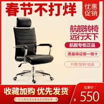 Guangdong avionics office chair D A060EC computer chair ergonomic chair home protective waist chair lift owner chair