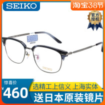 seiko Seiko Seiko large frame plates Eye frames Men and women Tides Big Faces Fashion Titanium close to eye frames HC3010