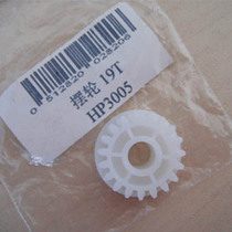 Suitable for HP-P3005 P3015 Fixing balance wheel HP3005 Drive gear 19T HP3005 Balance wheel