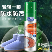 Dust-proof and dirt-proof nano waterproof spray for shoes upper small white shoes antifouling spray shoe polish sneakers shoe washing artifact