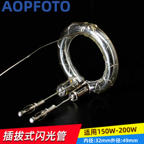 aopfoto photography light tube bulb 200W ring tube for Jinbei flash tube with pin promotion
