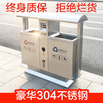 Outdoor trash can stainless steel large sanitation fruit box outdoor three or four classification property community campus scenic area tube