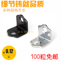 Furniture connector Partition corner code Plum corner code Small corner code 90 degree fixed corner code Reinforced corner code