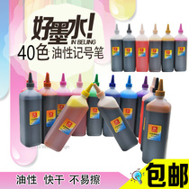 Snell 30-color color oily marker ink 200ml marker POP poker pen supplement