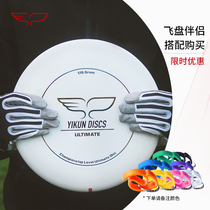 Yikun Professional Team Frisbee 175g Adult Competition Team Building Extreme Sports Fitness Swing Outdoor Leisure Beach