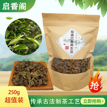 Qinan agarwood tea Chess Nan natural health tea healthy night sleep Tea Men and women super tea new tea 250g