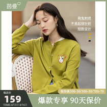 Mainman Dont make sweater knit cardigan 2022 Spring new loose Conspiculess Fashion Blouse Design Sensation
