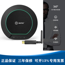INNOTRIK sound I-52W video conference omnidirectional microphone 2 4G wireless applicable to 60 square meters meeting room