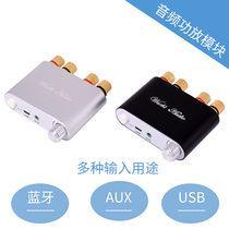 High-power power amplifier module 12v decoding board receiver small dual-channel power amplifier motherboard USB sound card
