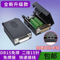 db15 pin solder-free pin head connector male head female with housing connector 2 rows of rotary terminal base connector