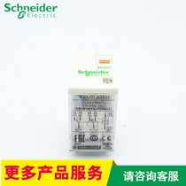 Original Schneider small intermediate relay RXM2LB2BD DC24V 2 pay contact 8 feet