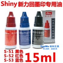 Taiwan shiny new Power Ink ink ink print oil Red Blue Black S-51 S-52 S-53