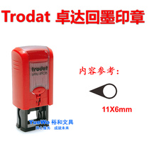  trodat Trodat seal Bubble seal Instruction seal Marking seal 11X6mm