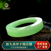 Guanshang Jewelry Myanmar Natural Emerald Factory Source Jade Bracelet Ice Seed Floating Flower Guifai Bracelet Live Room Special Shoot