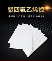 PTFE sheets 500*500 PTFE Teflon board 1 2 3 4 5 6 8 10-30mm
