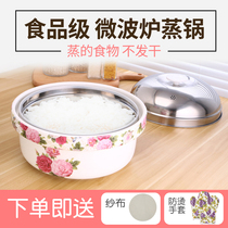 Microwave oven special utensils bowl steamed treasure steamer rice cooker steamer ceramic steamer box heating utensils pot set utensils
