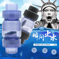 Overflow transparent PVC check valve Water pipe water pump one-way valve Plastic check valve UPVC flap type fish tank check valve
