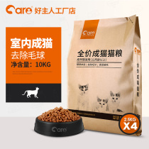 10kg Full Price Adult Cat Food
