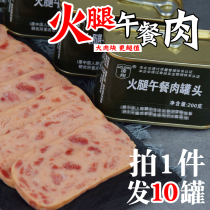 10 cans of ham lunch canned meat outdoor ready-to-eat camping family table hot pot instant noodles Lingxiang pork ham