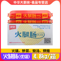 Good quality ham sausage 120g * 40 boxes of pork casual snacks snack barbecue sausage instant noodles partner