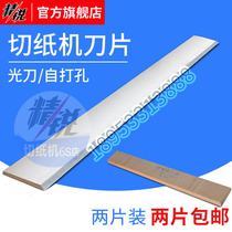 Paper cutter blade 920 type 137 Pu Gang high speed steel cutting knife Large Guowang Huayue Dais light knife