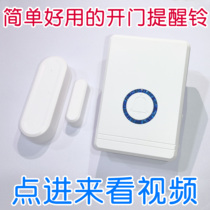 Door magnetic type no false alarm Door sensor Shop welcome doorbell Welcome device Reminder device Anti-theft device
