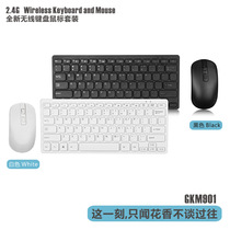Notebook Wireless Keyboard mouse desktop computer home office chocolate Wireless Keyboard Mouse set waterproof and light