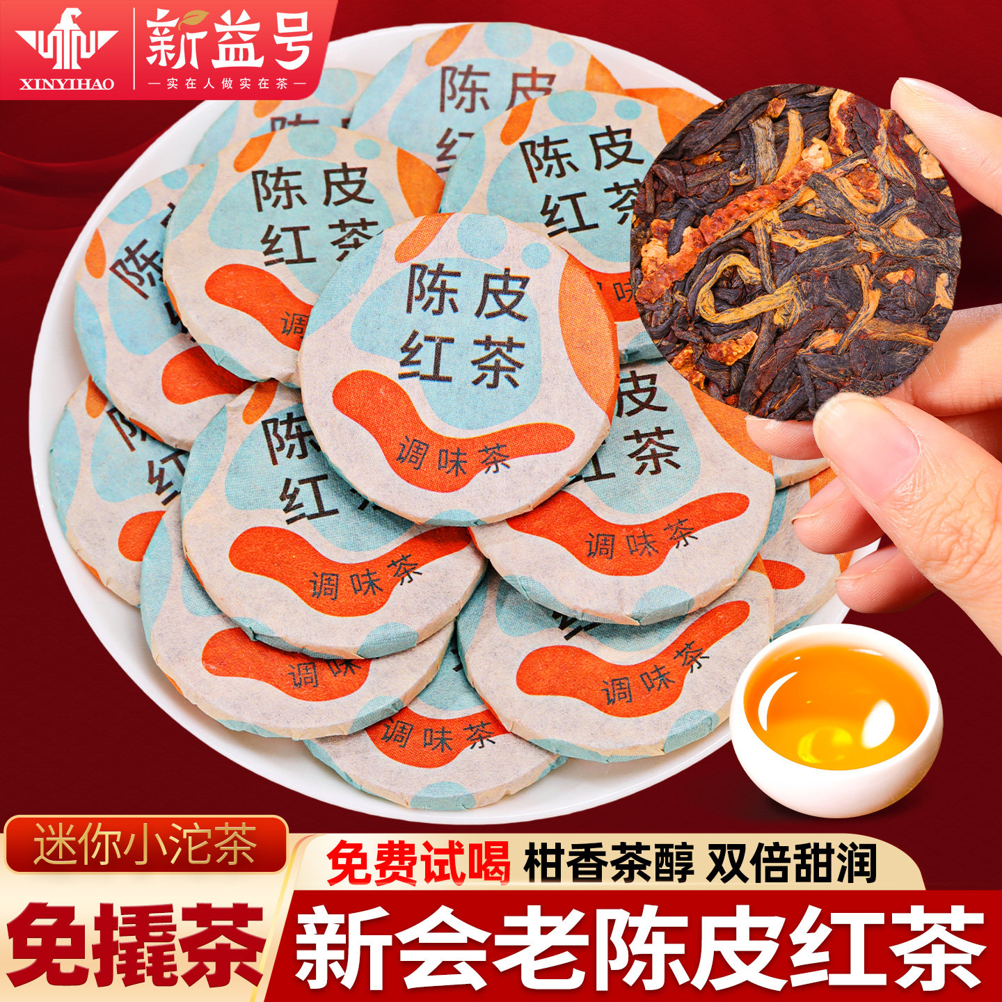 陈皮普洱熟茶60g-陈皮普洱熟茶60g促销价格、陈皮普洱熟茶60g品牌- 淘宝