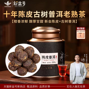 陈年陈皮普洱-陈年陈皮普洱促销价格、陈年陈皮普洱品牌- 淘宝