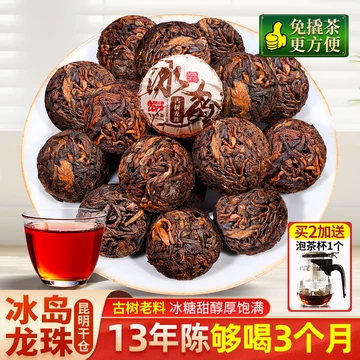 十年陈糯香小沱茶-十年陈糯香小沱茶促销价格、十年陈糯香小沱茶品牌- 淘宝