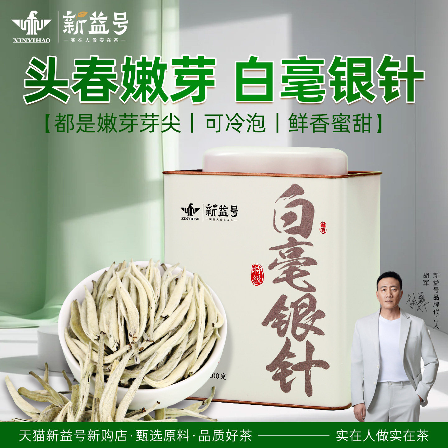 特级白毫银针茶叶-特级白毫银针茶叶促销价格、特级白毫银针茶叶品牌- 淘宝