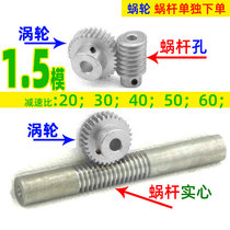1 5 mold 45# carbon steel speed ratio 20 30 40 50 60 worm gear turbine reduction drive machine accessories