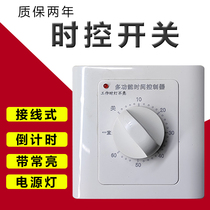 60-minute timer switch controller 220v countdown automatic power-off Mechanical type 86 water pump timer