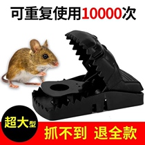 Mouse clip Large size artifact powerful catch the mouse to kill the rat A nest end to catch the mouse cage Household automatic