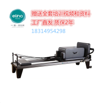 The new one love pilates American elite aluminum alloy flat bed core bed sliding bed fitness yoga large machinery